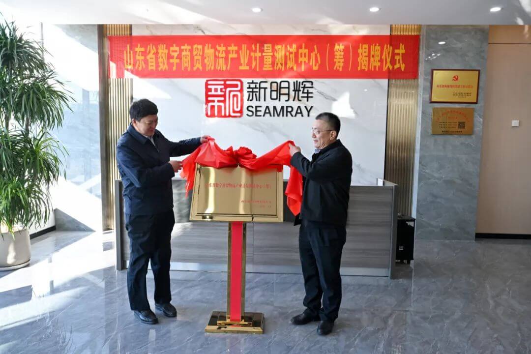 全省推进产业计量测试中心建设调研座谈在临沂市举行